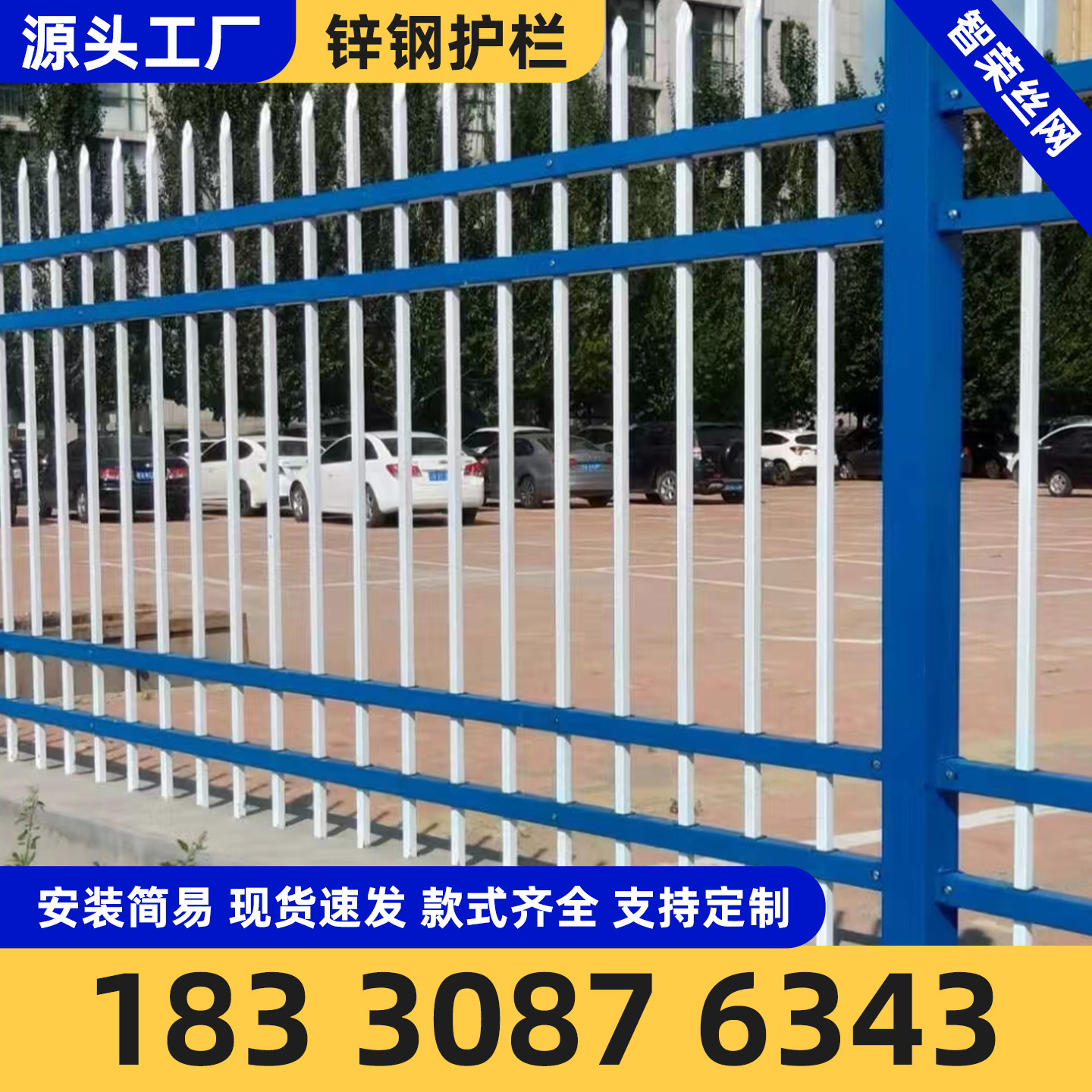 南京市护栏网围栏 - 方案