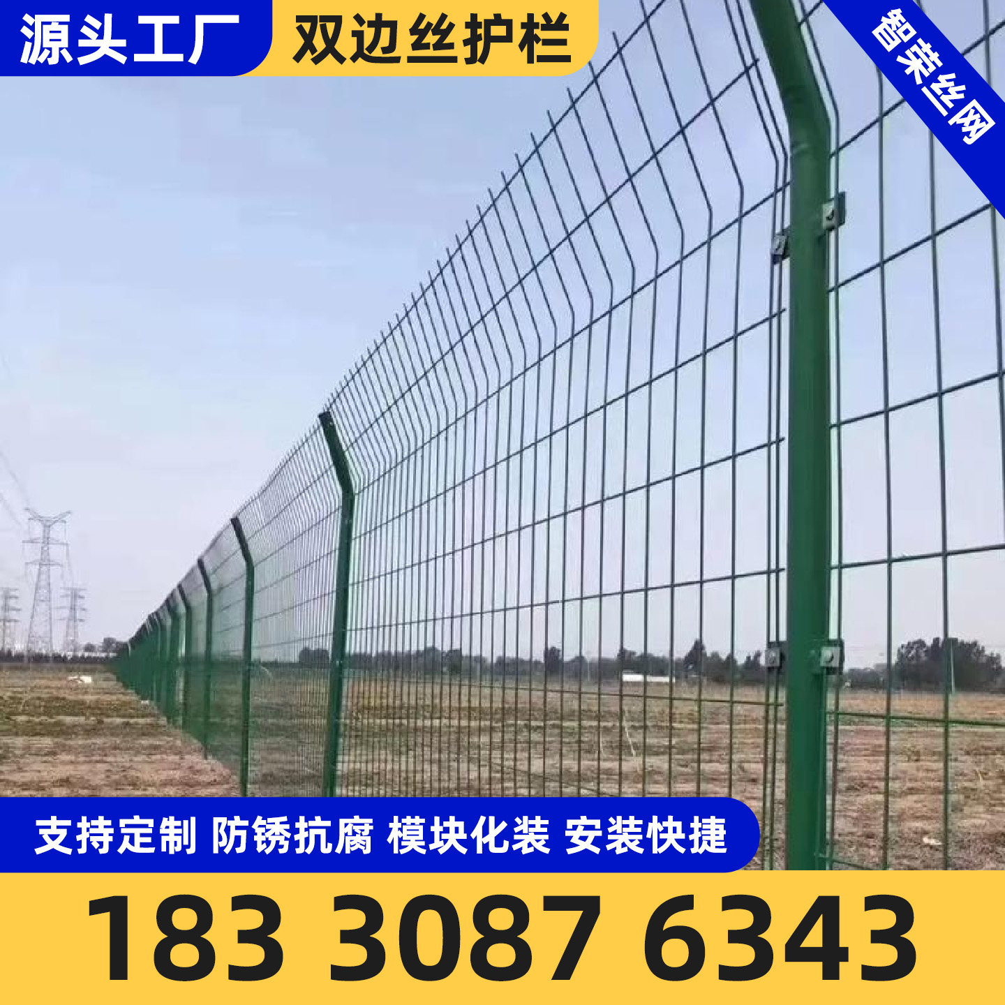 南京市隔离网市政护栏 - 哪里好