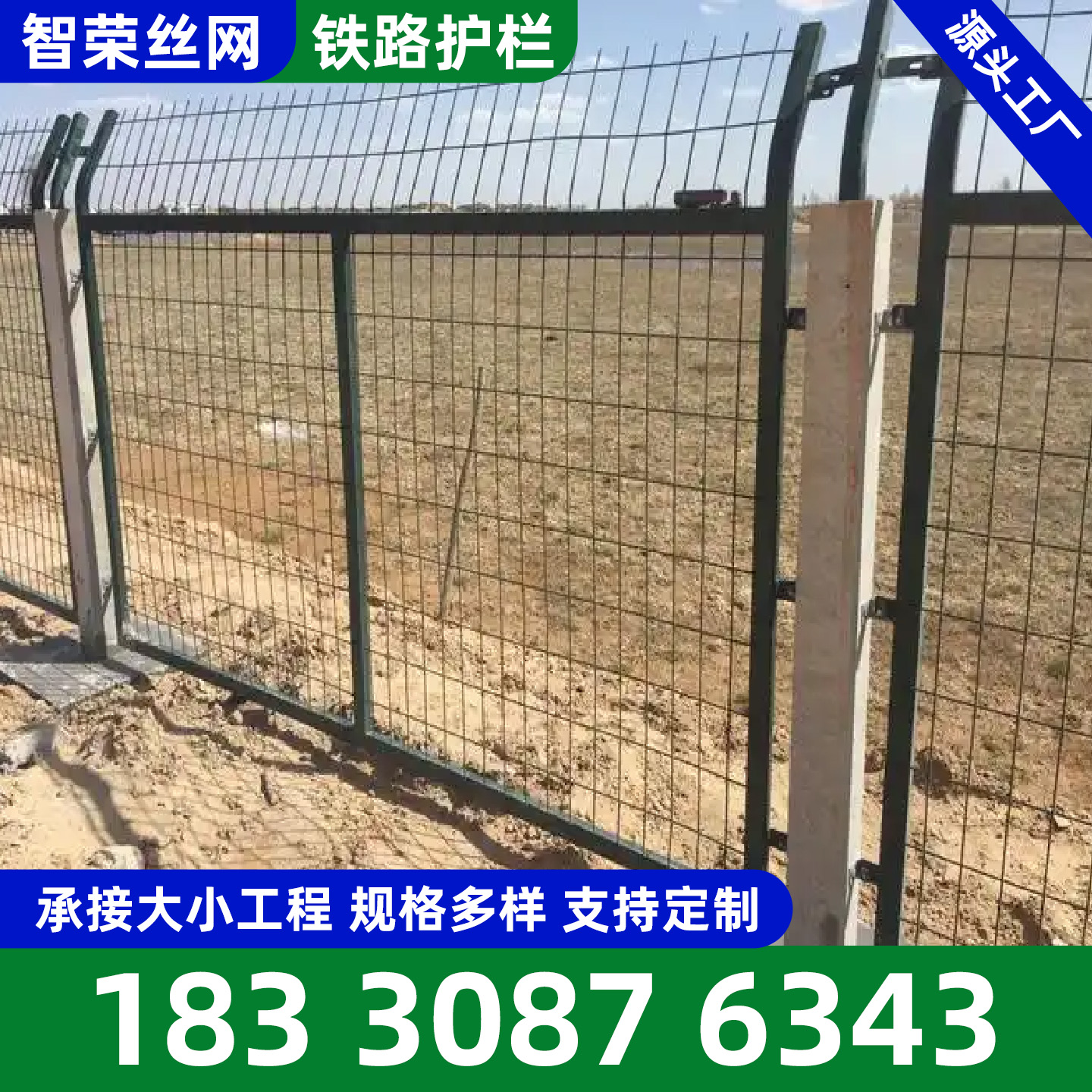 南京市道路护栏铁路护栏 - 排名