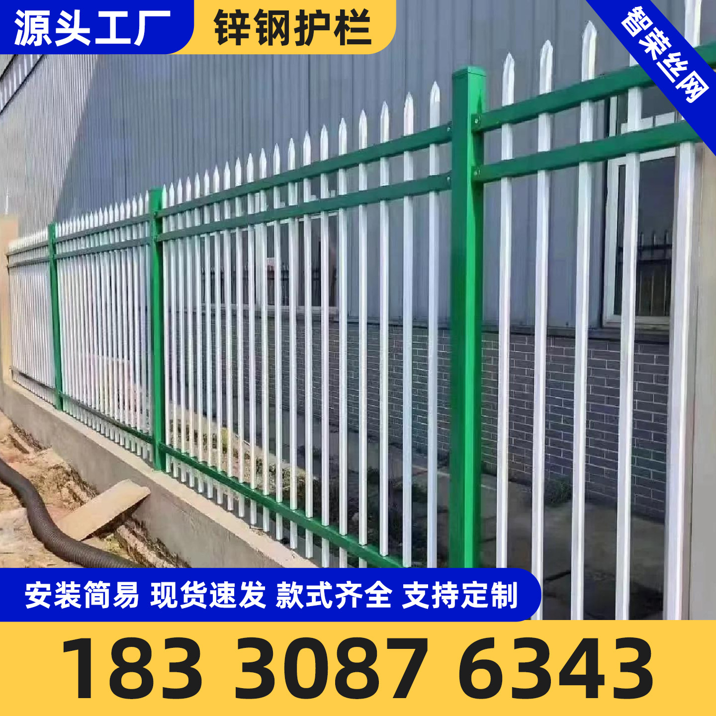 南京市护栏网锌钢护栏 - 方案